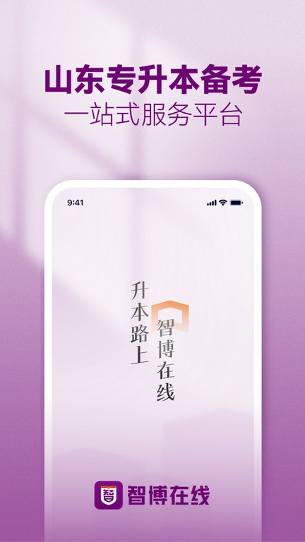智博在线