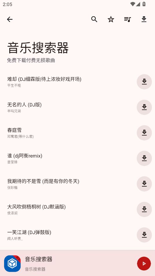 简应用 2.3.0安卓版