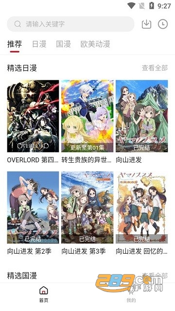 次元方舟app官方正版下载2023最新版v1.0.0安卓版
