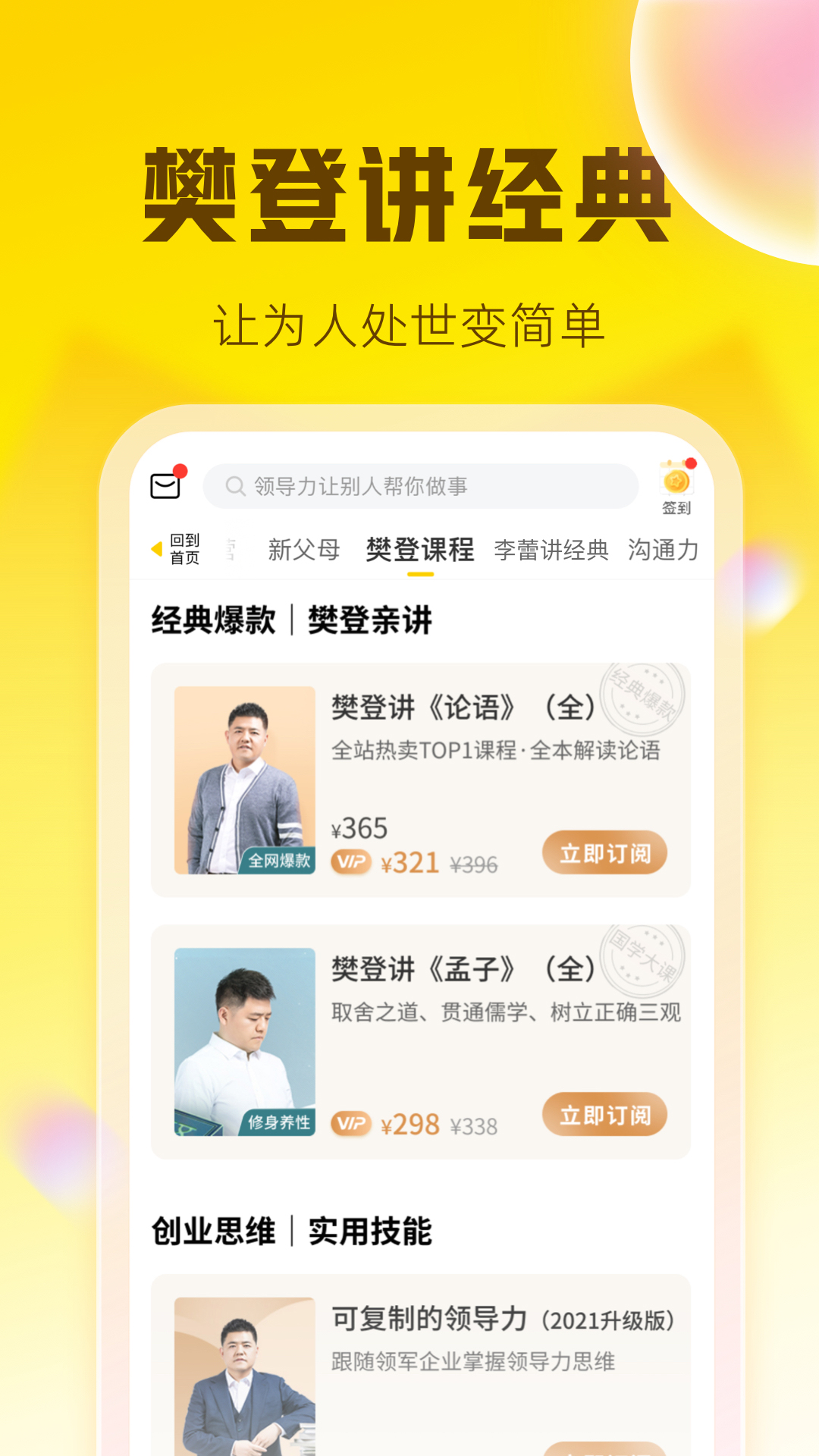 帆书app