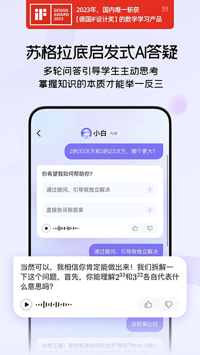 海豚AI学最新版