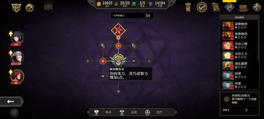 高殿战记完整版