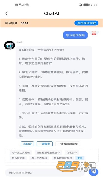多米智作app下载官方正版2023最新版v1.2.4手机版