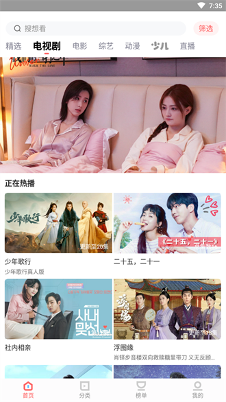风信追剧2024最新版