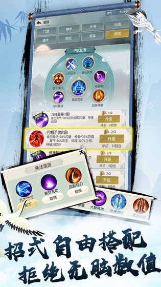 无极仙途内购版（附攻略）下载-无极仙途手游内购金手指最新版下载