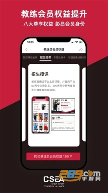 体教联盟app下载安装最新版2026V6.0.3 安卓版
