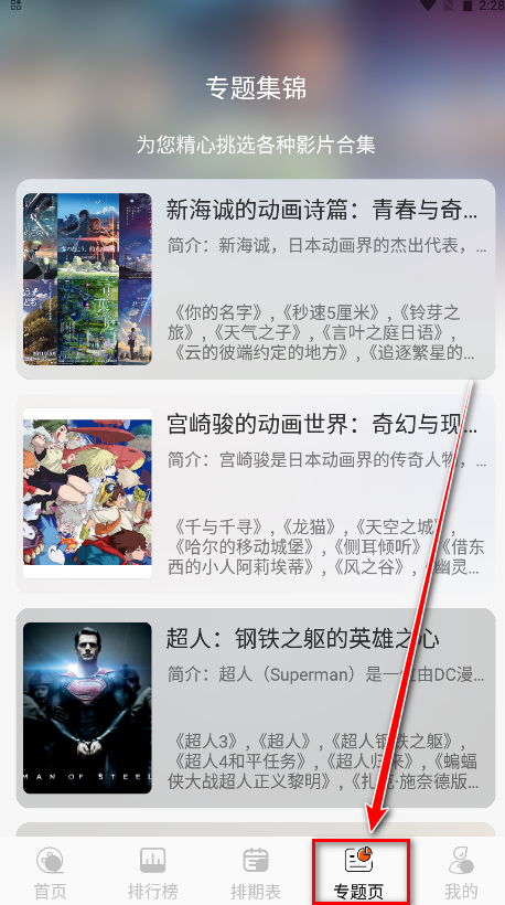 二次萌影视最新版 二次萌影视最新版