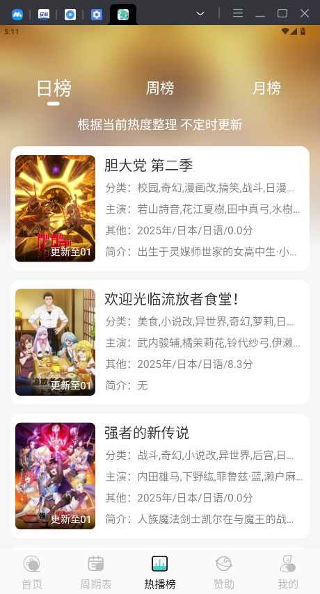 MicoMico(原七色番) 0.0.7安卓版