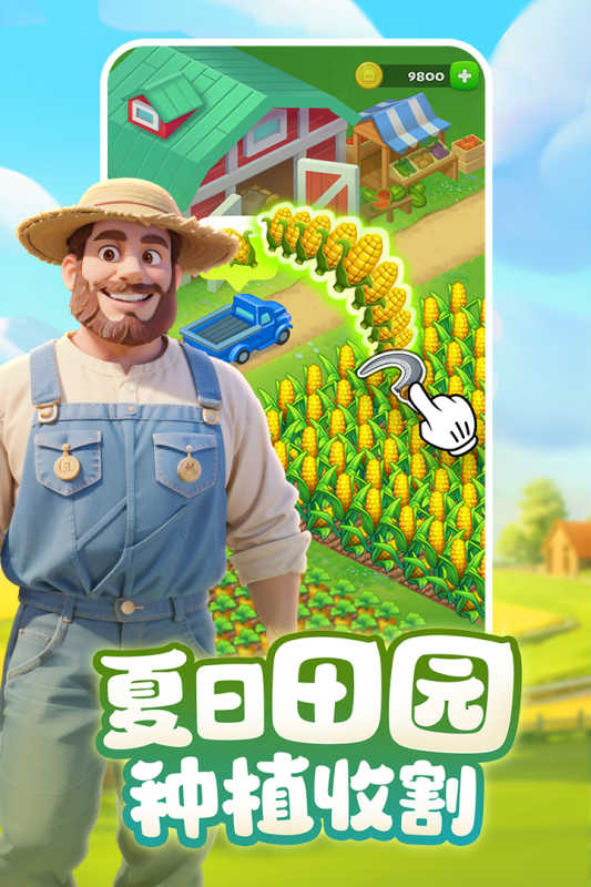 梦想城镇无限金币绿钞