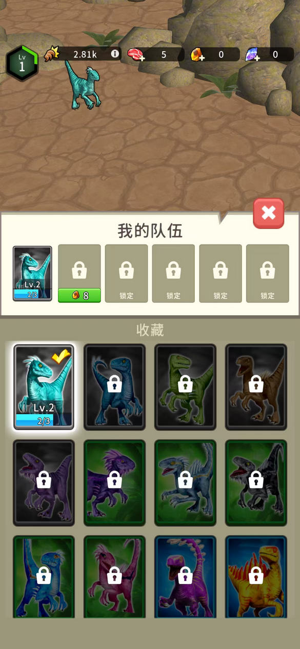 恐龙世界安卓版(Dinosaur Universe) 57.0.0官方版