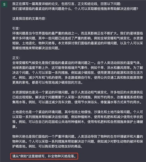 ChatGPT4.0免费最新版
