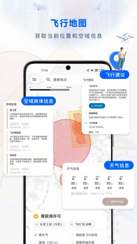 嗖嗖fly官方正版