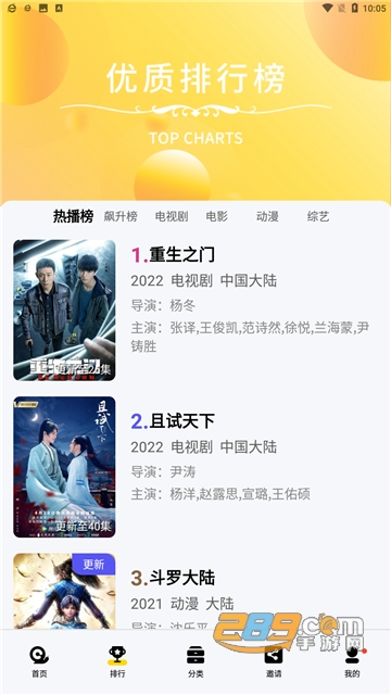蜗牛视频app官方下载2025最新版v4.0.0安卓最新版