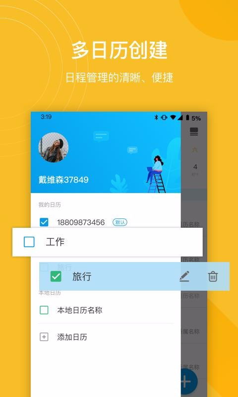 灵犀清单