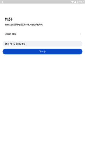 cc聊天软件官方版