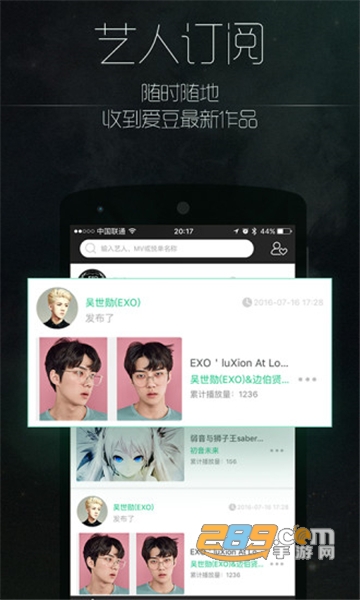 音悦台app官方下载最新版2023安卓版（音悦Tai）v4.7.8安卓最新版