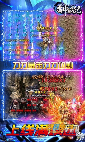雷神战纪高爆满攻速无限暴击最新版v1.0.0安卓版