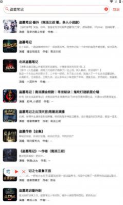 鲨鱼听书最新版本