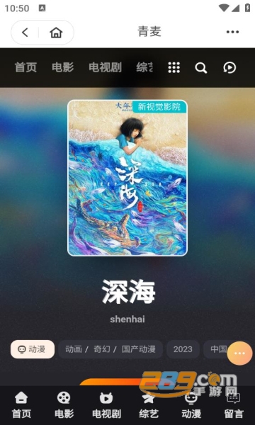 青麦影视app安卓版下载2023最新版v1.0.1免费版