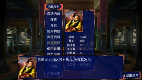三国战争传