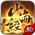 山海经异兽吞噬进化正版下载2023最新安卓版v7.9.10.1官方安卓版