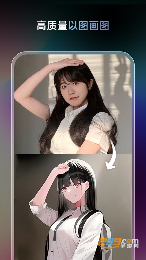 AI梦境生成器(Uni Dream)下载2022中文官方版v1.4.1安卓版