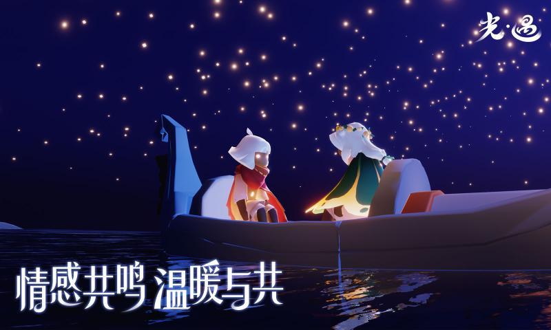 光遇sky白鸟全物品版可联机