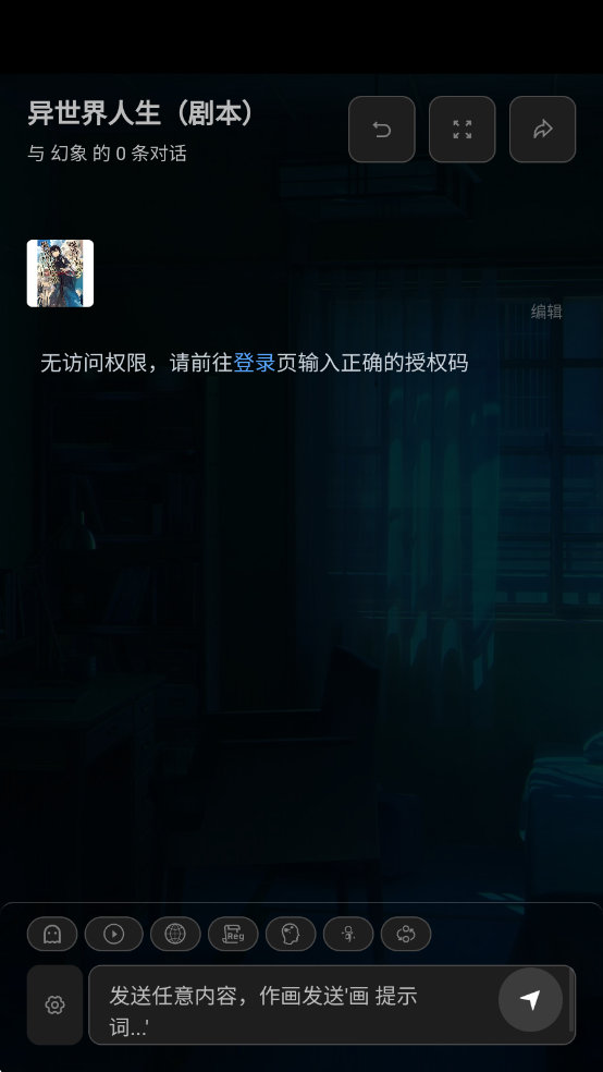 幻象枢纽visionhub 1.0.1安卓版