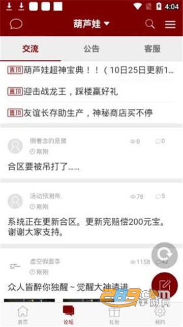 傲世堂助手app安卓版下载最新版V11.0.7最新安卓版