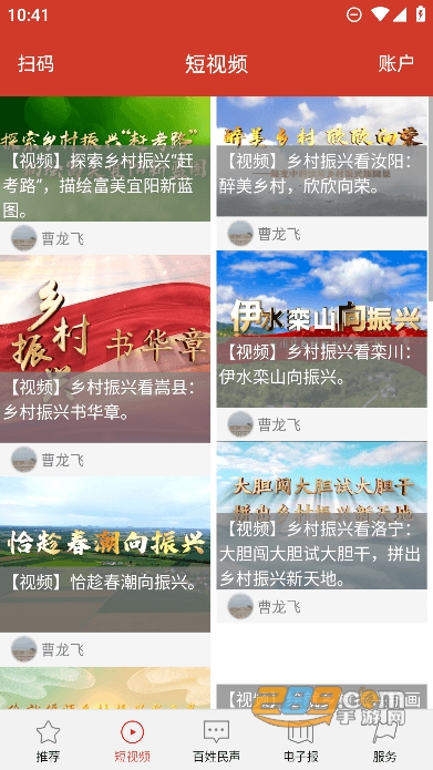 掌上洛阳app下载官方安卓版2023最新版