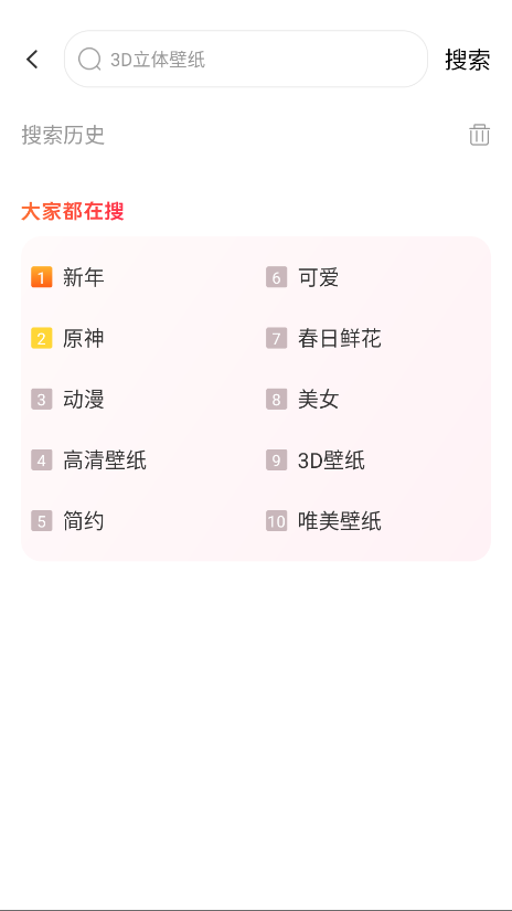 悦享动态壁纸app 1.5.0安卓版