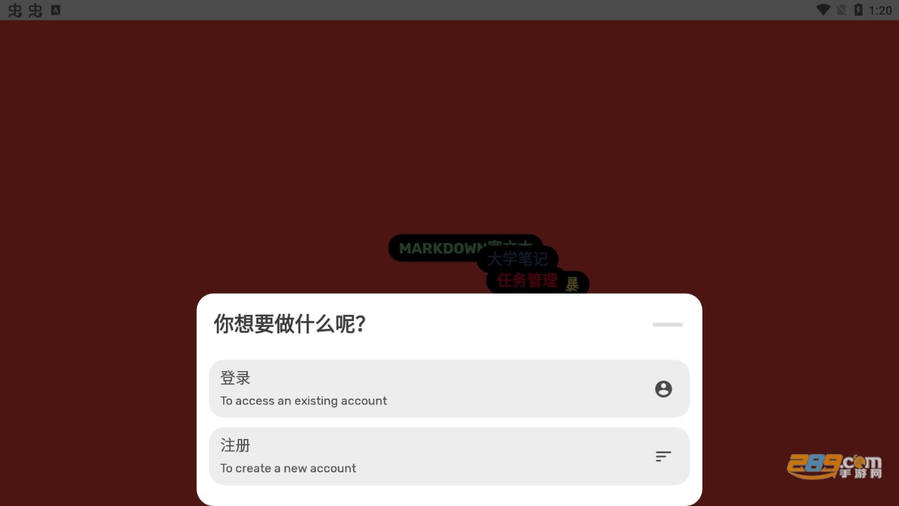 Bundled Notes官方下载2022最新版v2.1.4专业版