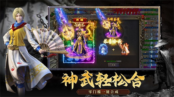 热血武道会传奇手游最新版 1.0.1安卓版
