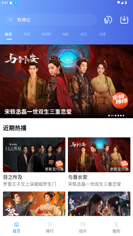 星辰视频破解版免广告 4.1安卓版