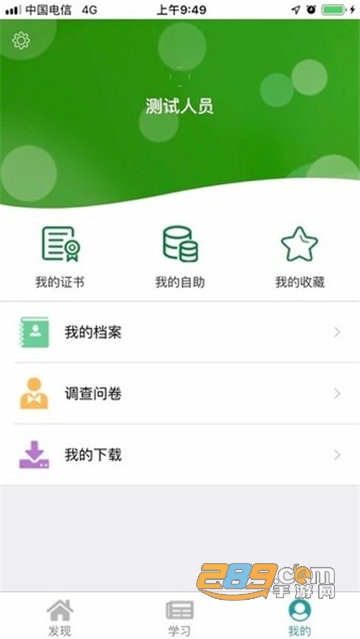 邮银e学APP下载安卓最新版本v2.22.1929安卓版