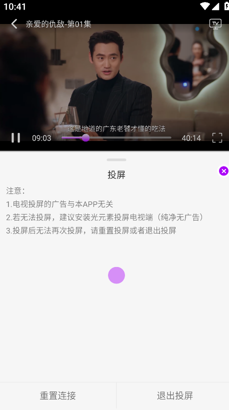小猫影视追剧app