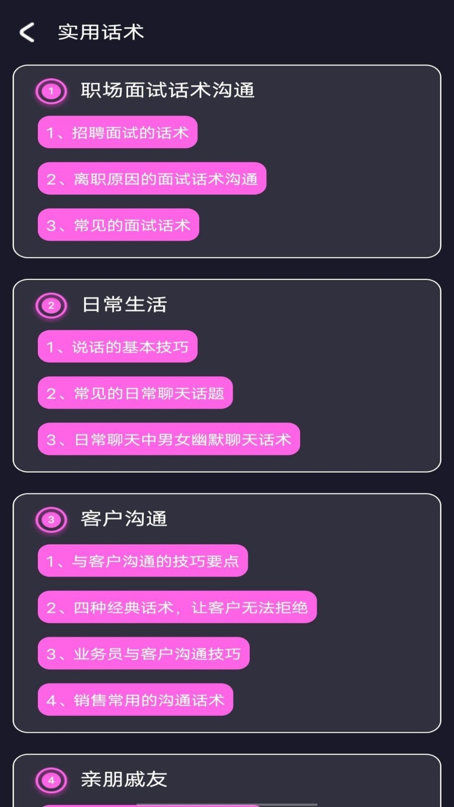 左手app破解版