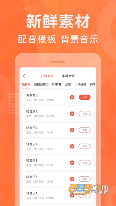 配音鹅app2023最新免费版