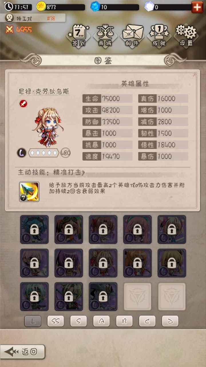 混乱之境手游 4.0安卓版