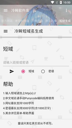 冷眸软件库最新版本
