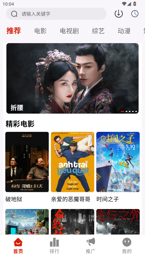 二师兄影视安卓版 1.4.0官方版