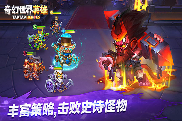 奇幻世界英雄无限钻石版