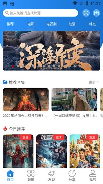 小小影视app官方版下载安装