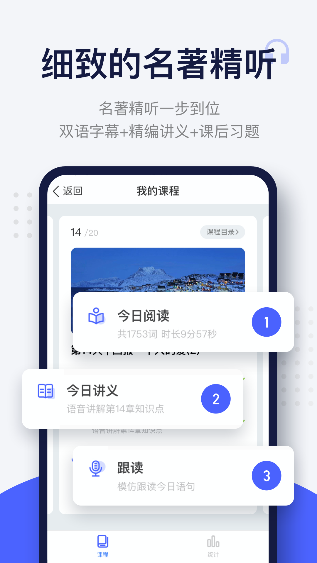 每日英语听力永久会员版