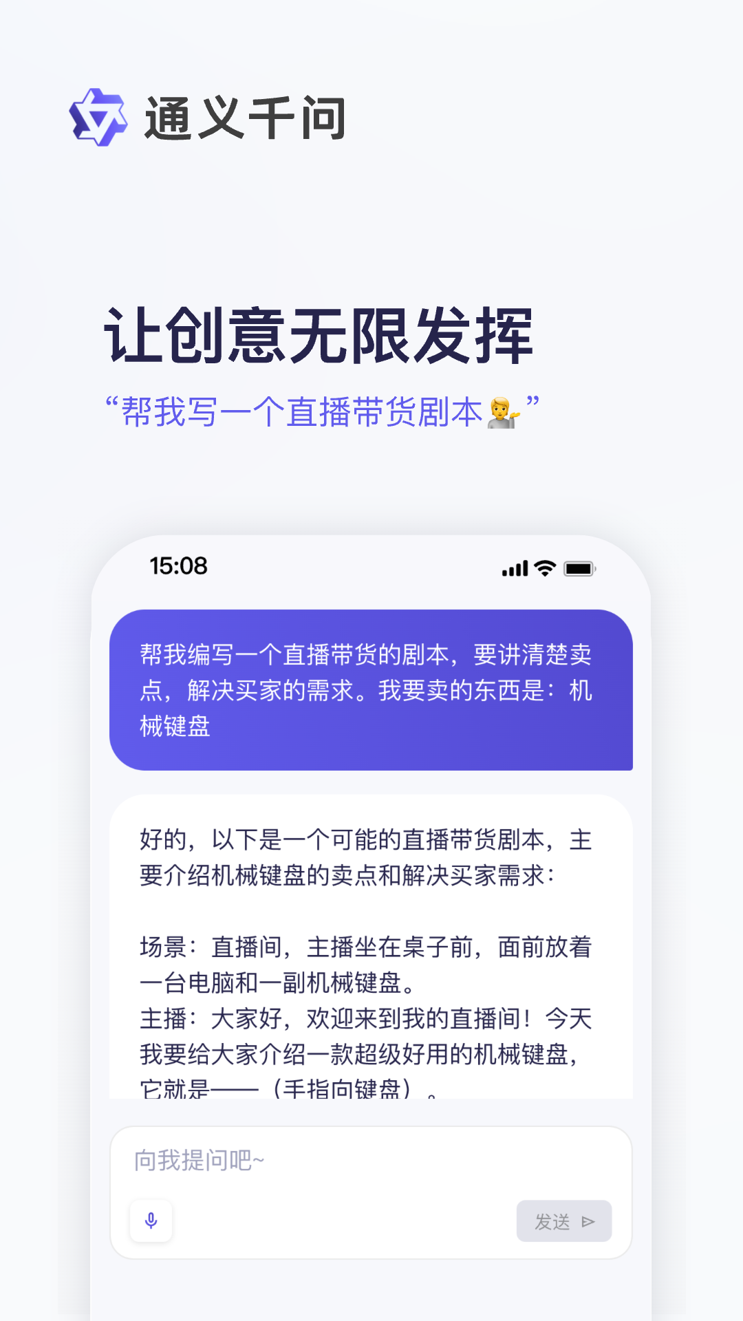 通义千问官方免费