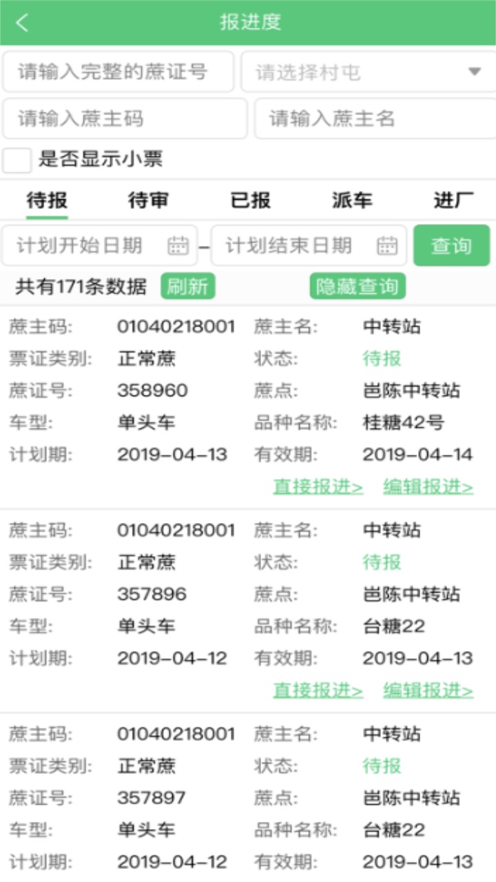 东亚农务业务app官方版 1.20190430.0最新版本