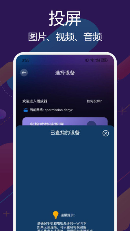 兔米追剧