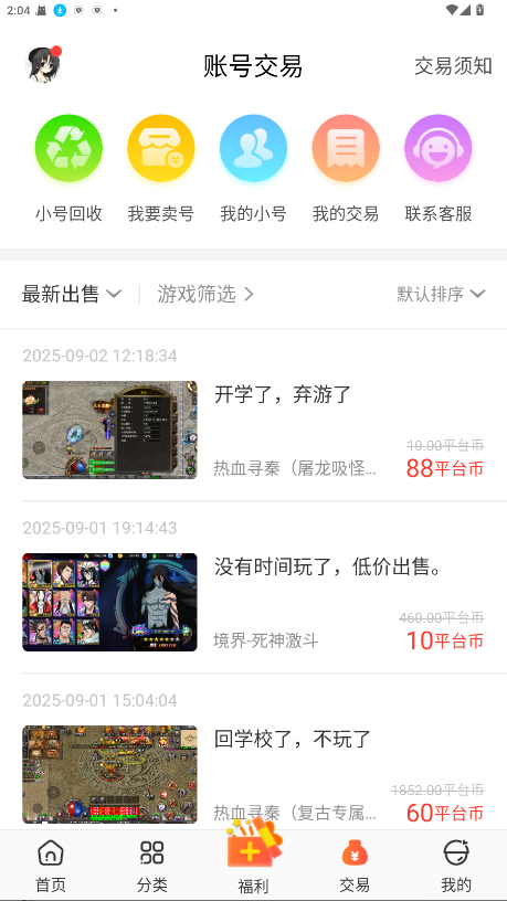 冷狐宝盒app最新版本 3.8.1安卓版