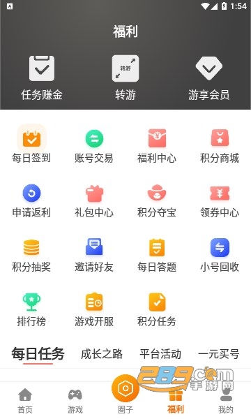 星宸竞技app官方下载2023最新版v3.0.221214安卓版