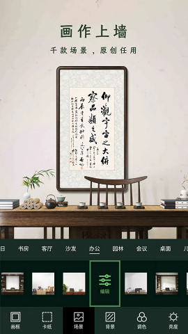 加画框官方免费版